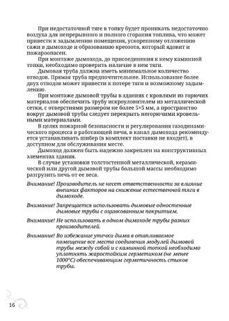 TMF Гармошка, cтраница 16