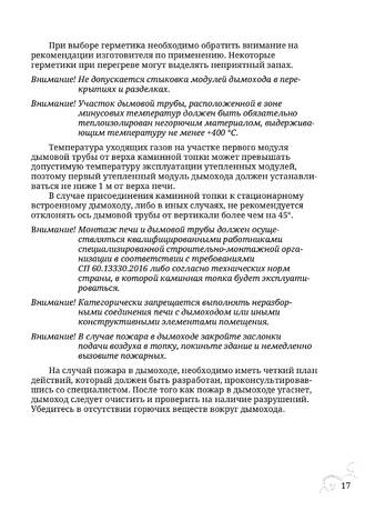 TMF Гармошка, cтраница 17