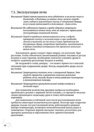TMF Гармошка, cтраница 18