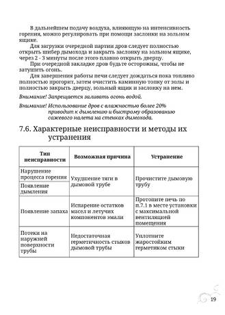 TMF Гармошка, cтраница 19