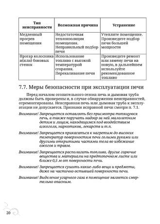 TMF Гармошка, cтраница 20