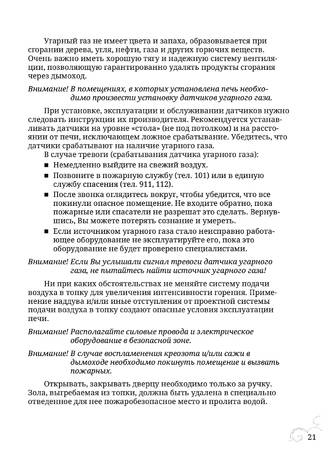 TMF Гармошка, cтраница 21