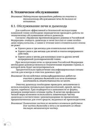 TMF Гармошка, cтраница 22