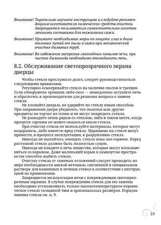 TMF Гармошка, cтраница 23
