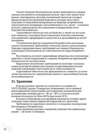 TMF Гармошка, cтраница 26
