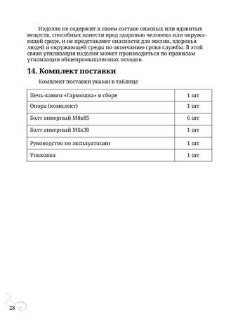 TMF Гармошка, cтраница 28