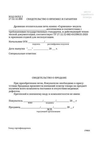 TMF Гармошка, cтраница 31