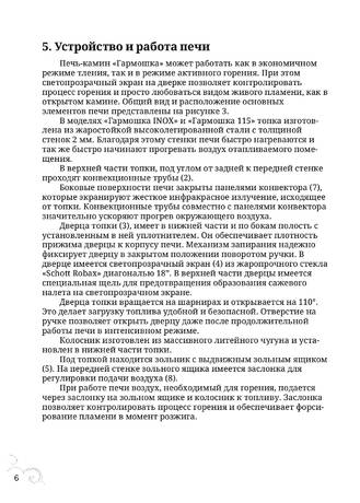 TMF Гармошка, cтраница 6