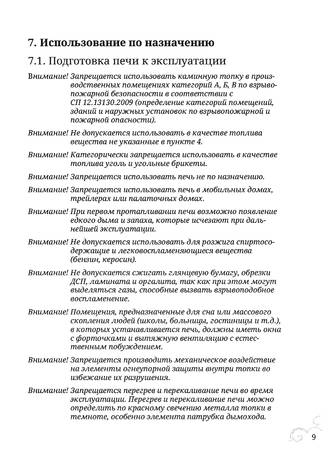 TMF Гармошка, cтраница 9