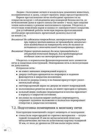 TMF Гармошка, cтраница 10