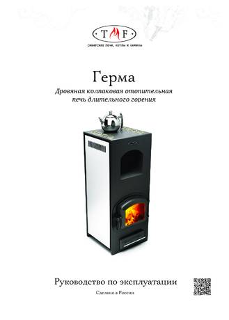 TMF Герма, cтраница 1