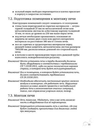 TMF Герма, cтраница 11
