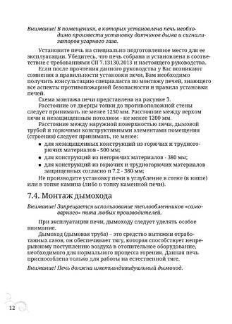 TMF Герма, cтраница 12
