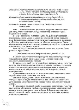 TMF Герма, cтраница 14