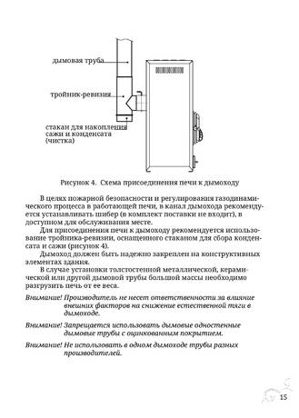 TMF Герма, cтраница 15