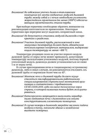 TMF Герма, cтраница 16