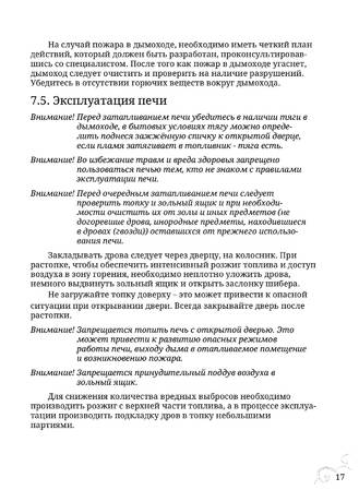 TMF Герма, cтраница 17