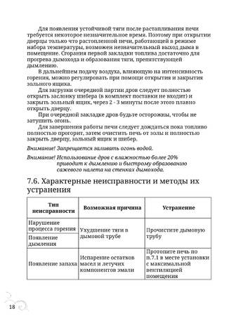 TMF Герма, cтраница 18