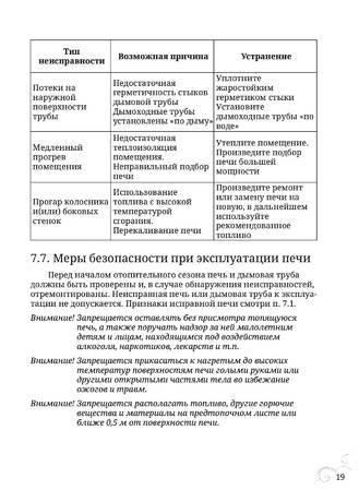 TMF Герма, cтраница 19