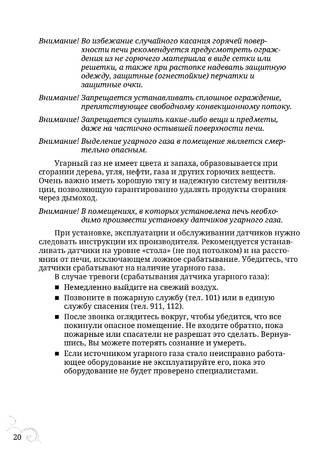 TMF Герма, cтраница 20
