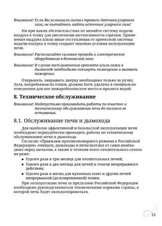 TMF Герма, cтраница 21
