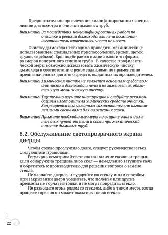 TMF Герма, cтраница 22