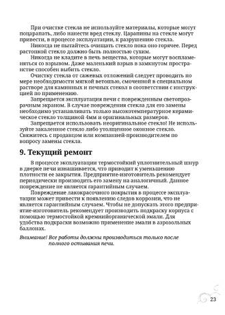TMF Герма, cтраница 23