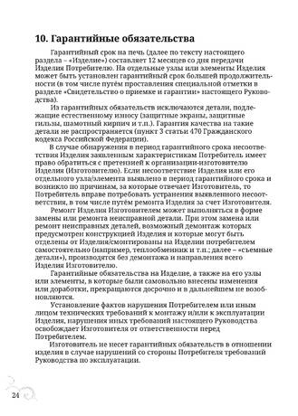 TMF Герма, cтраница 24