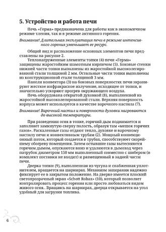 TMF Герма, cтраница 6
