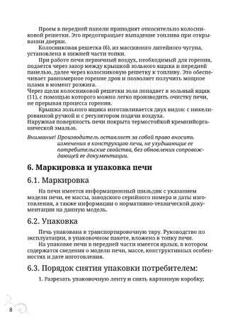TMF Герма, cтраница 8