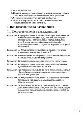 TMF Герма, cтраница 9