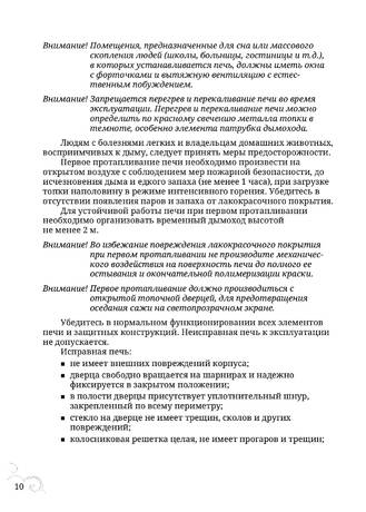 TMF Герма, cтраница 10