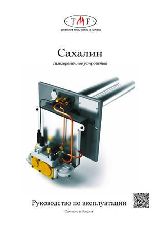 TMF Сахалин, cтраница 1