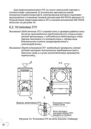 TMF Сахалин, cтраница 18