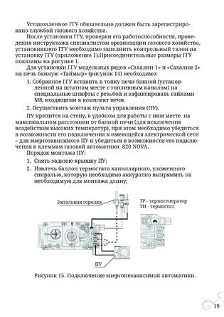 TMF Сахалин, cтраница 19