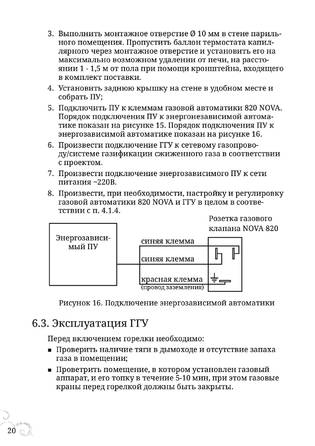TMF Сахалин, cтраница 20