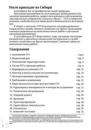TMF Сахалин, cтраница 2