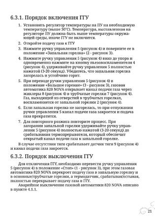TMF Сахалин, cтраница 21