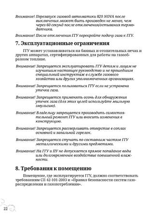TMF Сахалин, cтраница 22