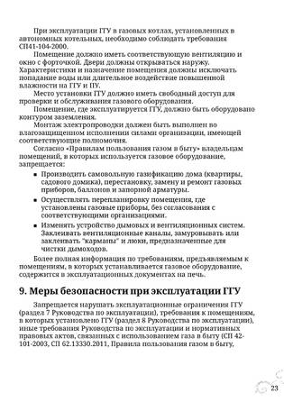 TMF Сахалин, cтраница 23