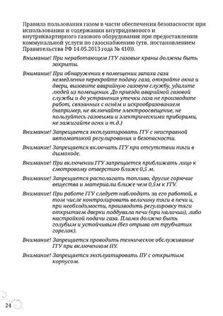 TMF Сахалин, cтраница 24