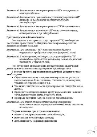 TMF Сахалин, cтраница 25