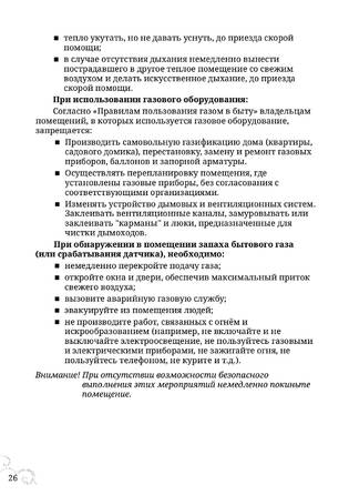 TMF Сахалин, cтраница 26