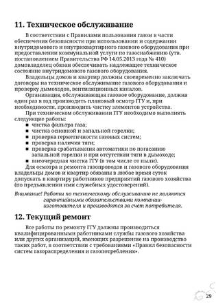 TMF Сахалин, cтраница 29