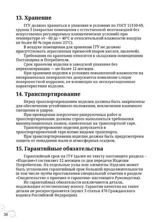 TMF Сахалин, cтраница 30