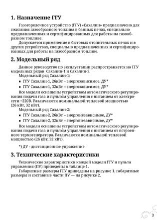 TMF Сахалин, cтраница 3