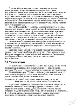 TMF Сахалин, cтраница 31