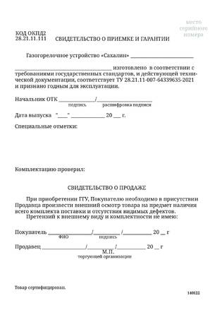 TMF Сахалин, cтраница 35