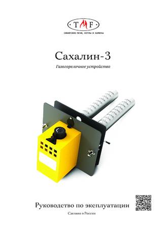 TMF Сахалин 3, cтраница 1