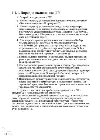 TMF Сахалин 3, cтраница 12